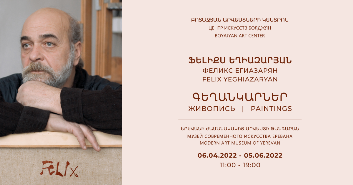 Felix exhibition banner FB